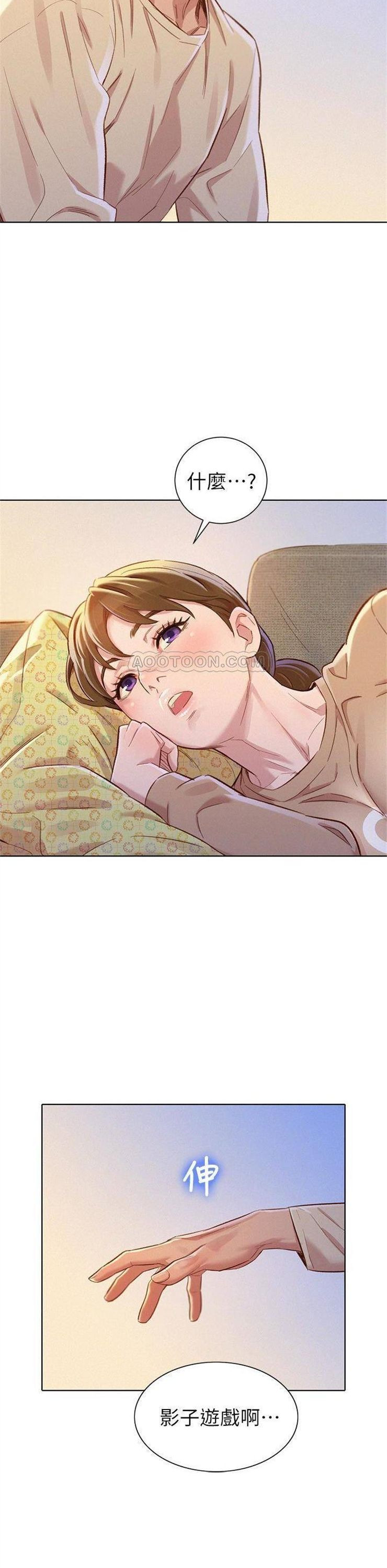 （週7）漂亮幹姐姐  1-95 中文翻譯 （更新中）全集