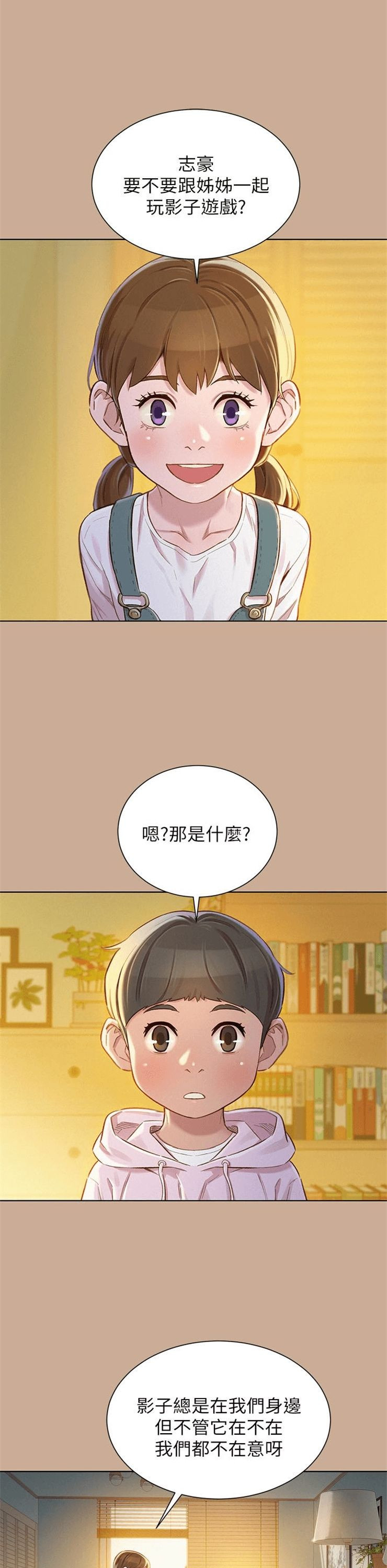 （週7）漂亮幹姐姐  1-95 中文翻譯 （更新中）全集