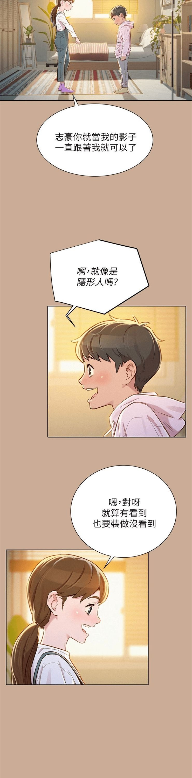 （週7）漂亮幹姐姐  1-95 中文翻譯 （更新中）全集