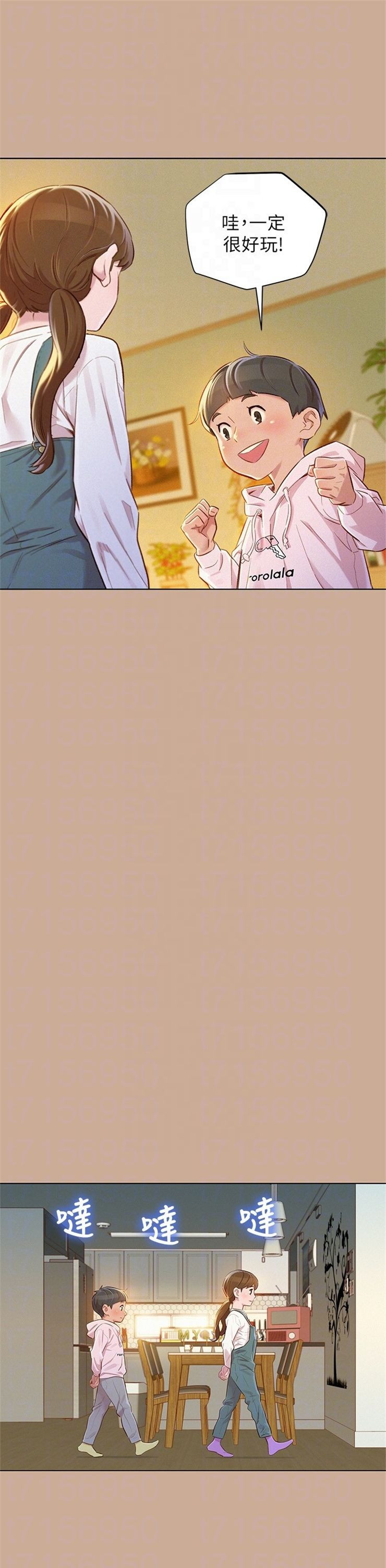 （週7）漂亮幹姐姐  1-95 中文翻譯 （更新中）全集