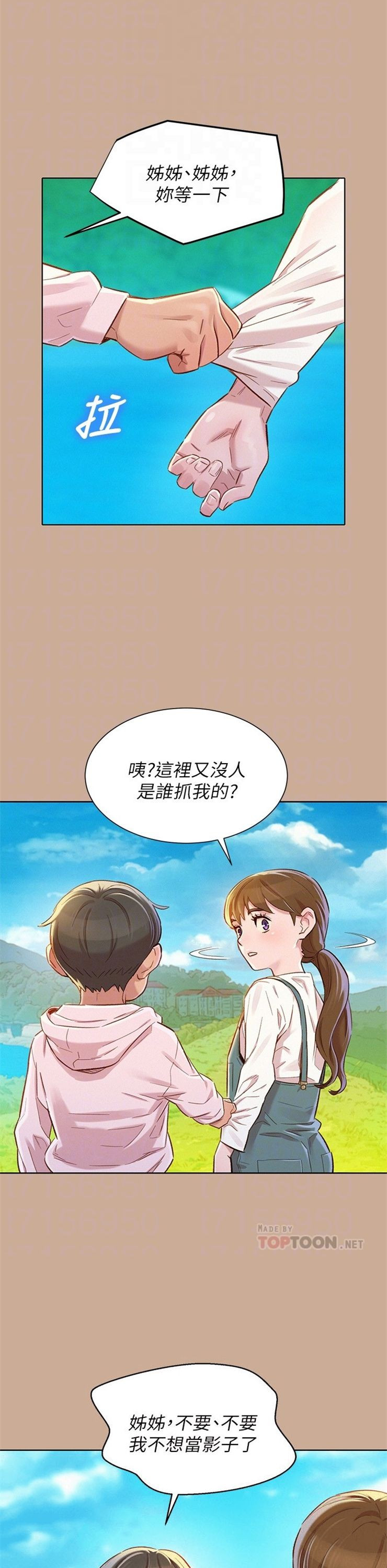 （週7）漂亮幹姐姐  1-95 中文翻譯 （更新中）全集