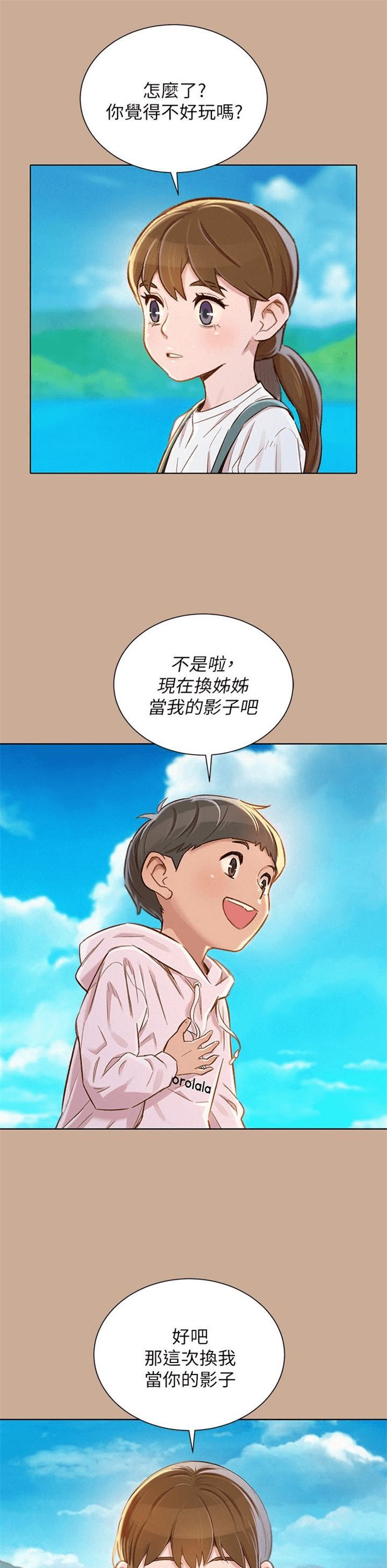 （週7）漂亮幹姐姐  1-95 中文翻譯 （更新中）全集