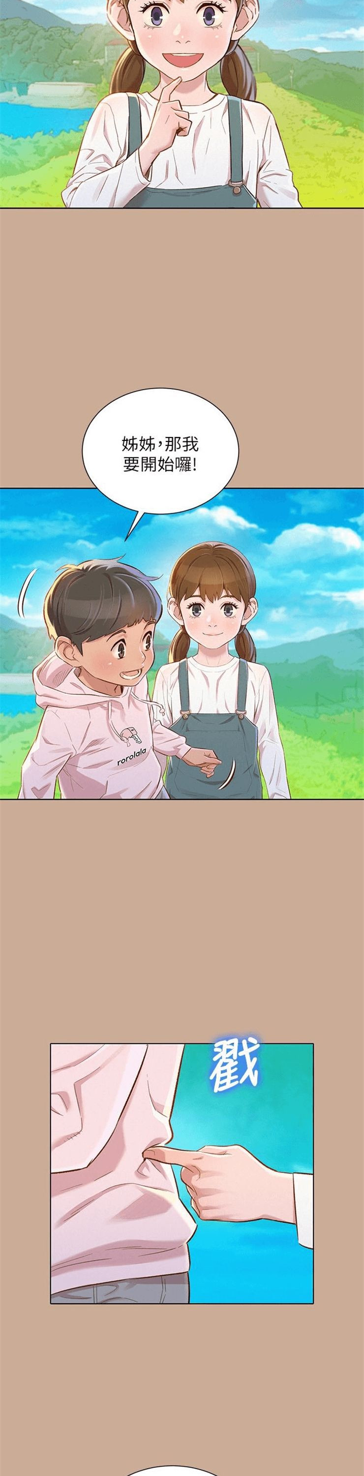 （週7）漂亮幹姐姐  1-95 中文翻譯 （更新中）全集