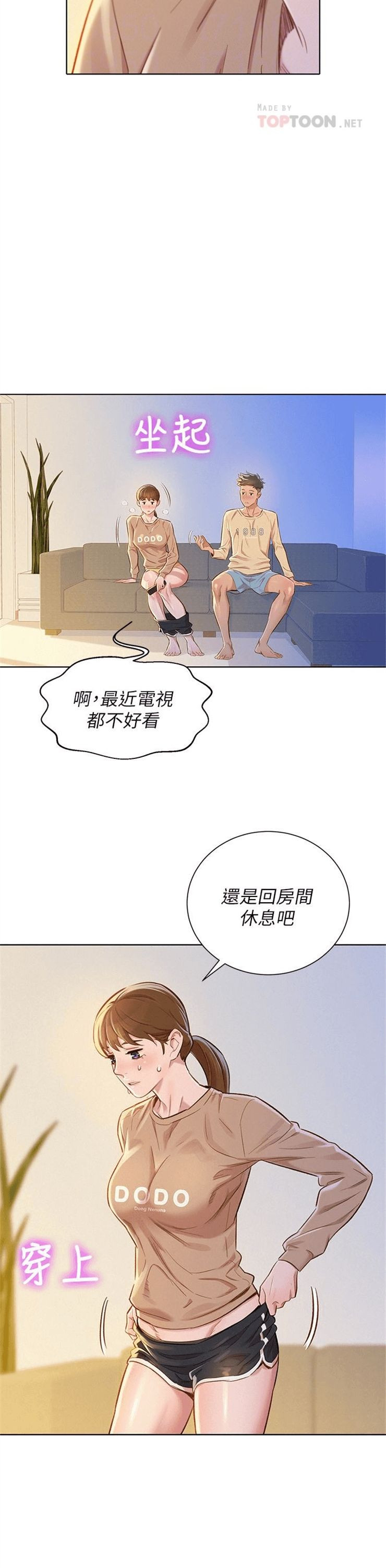 （週7）漂亮幹姐姐  1-95 中文翻譯 （更新中）全集