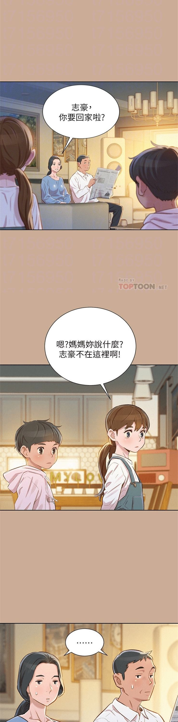 （週7）漂亮幹姐姐  1-95 中文翻譯 （更新中）全集