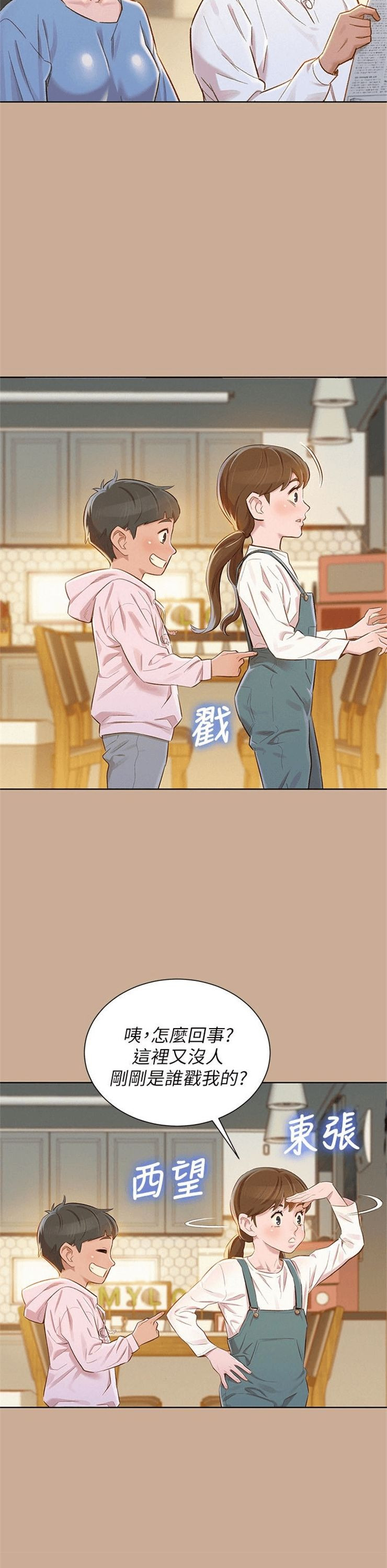 （週7）漂亮幹姐姐  1-95 中文翻譯 （更新中）全集