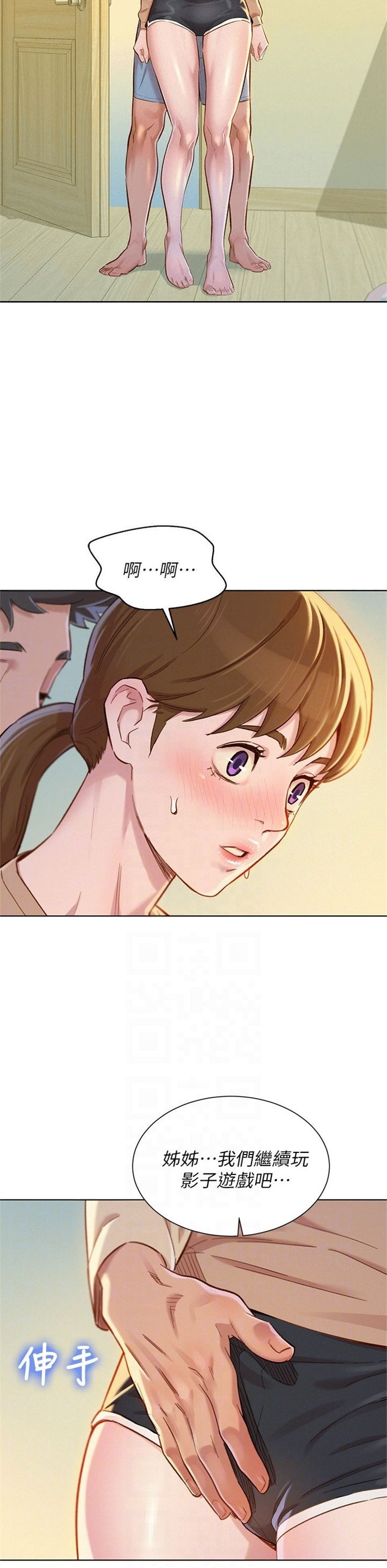 （週7）漂亮幹姐姐  1-95 中文翻譯 （更新中）全集