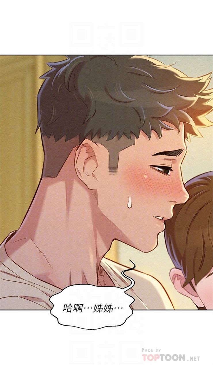 （週7）漂亮幹姐姐  1-95 中文翻譯 （更新中）全集