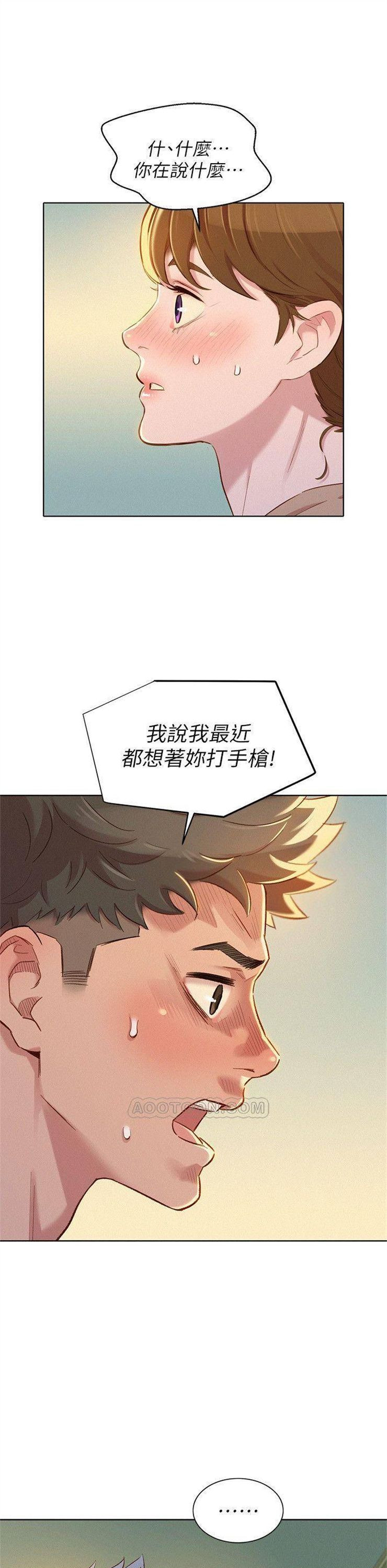 （週7）漂亮幹姐姐  1-95 中文翻譯 （更新中）全集