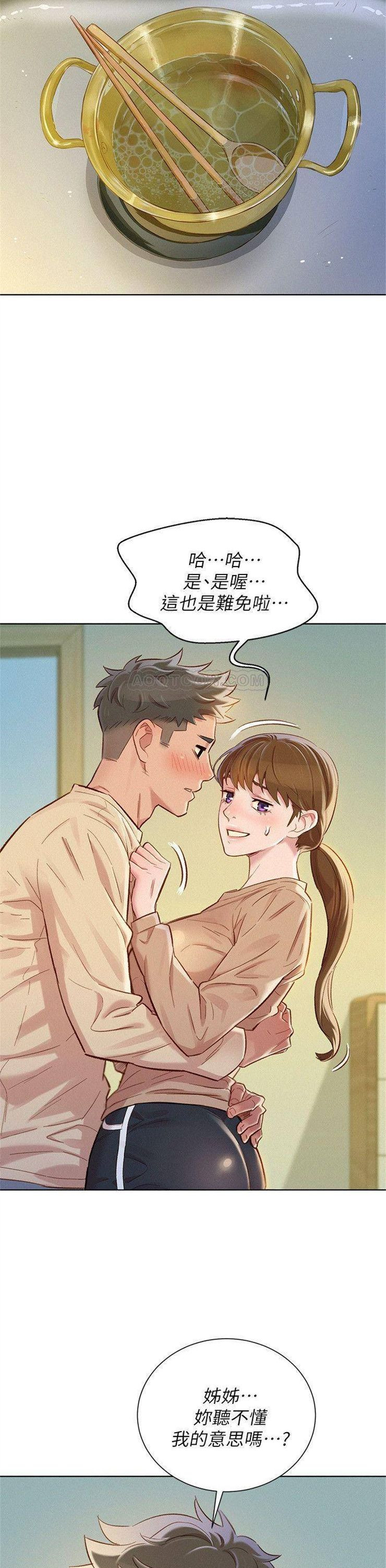 （週7）漂亮幹姐姐  1-95 中文翻譯 （更新中）全集