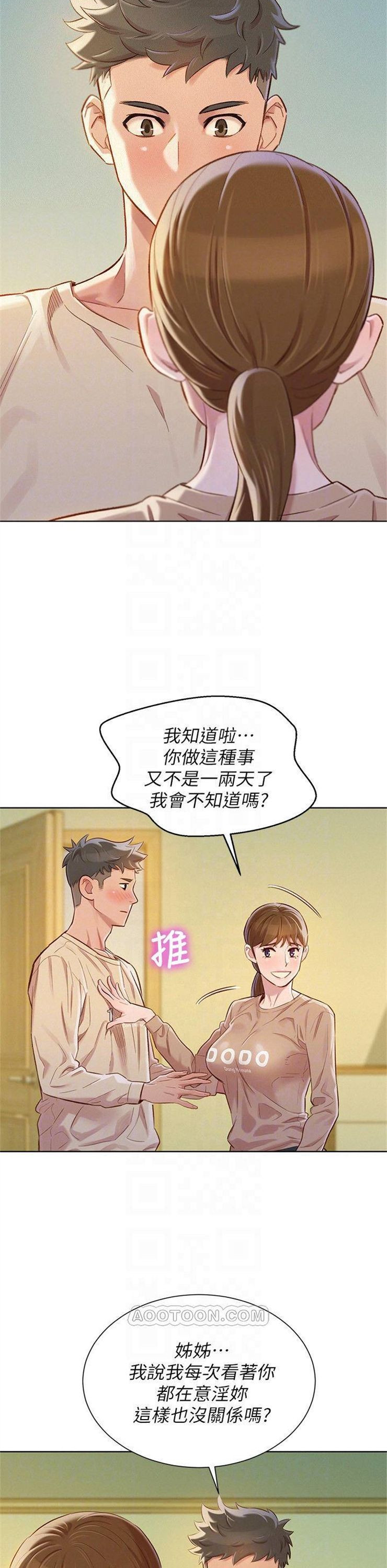 （週7）漂亮幹姐姐  1-95 中文翻譯 （更新中）全集