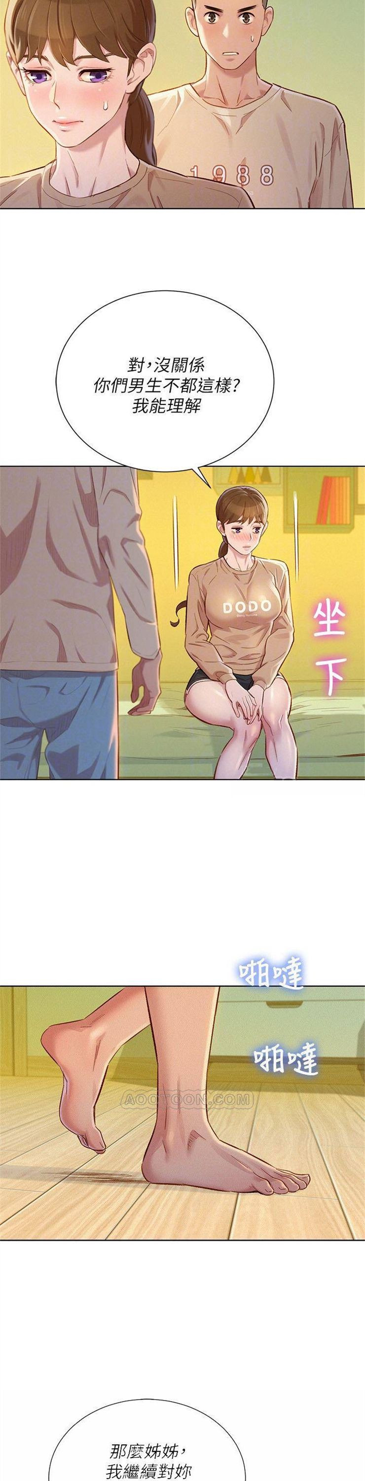 （週7）漂亮幹姐姐  1-95 中文翻譯 （更新中）全集