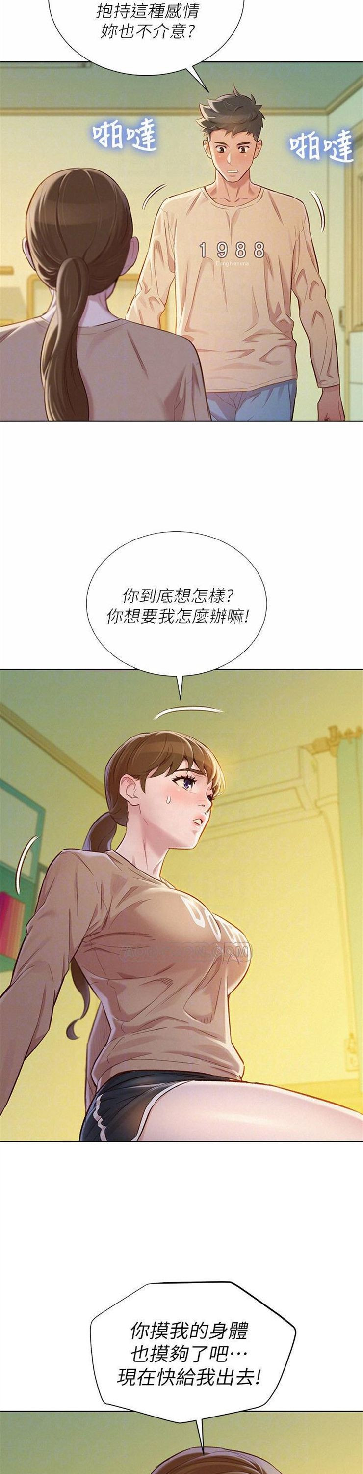 （週7）漂亮幹姐姐  1-95 中文翻譯 （更新中）全集