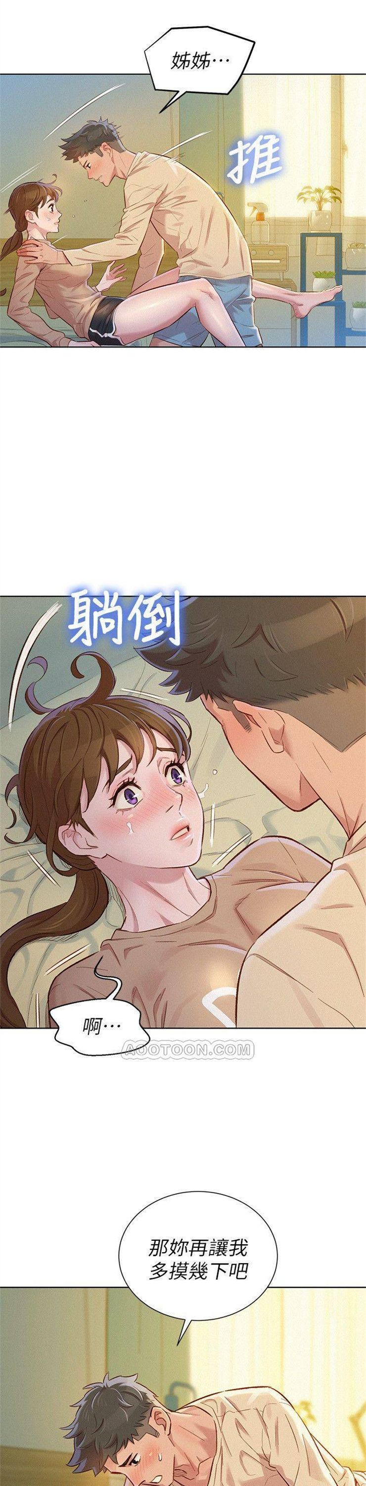 （週7）漂亮幹姐姐  1-95 中文翻譯 （更新中）全集