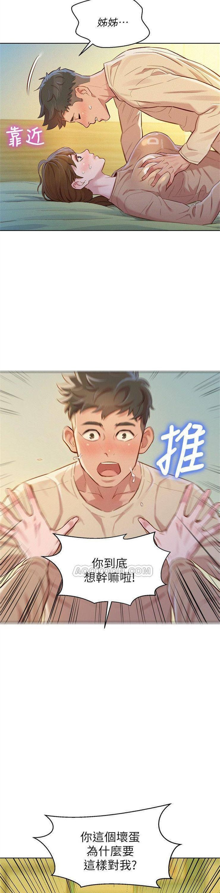 （週7）漂亮幹姐姐  1-95 中文翻譯 （更新中）全集