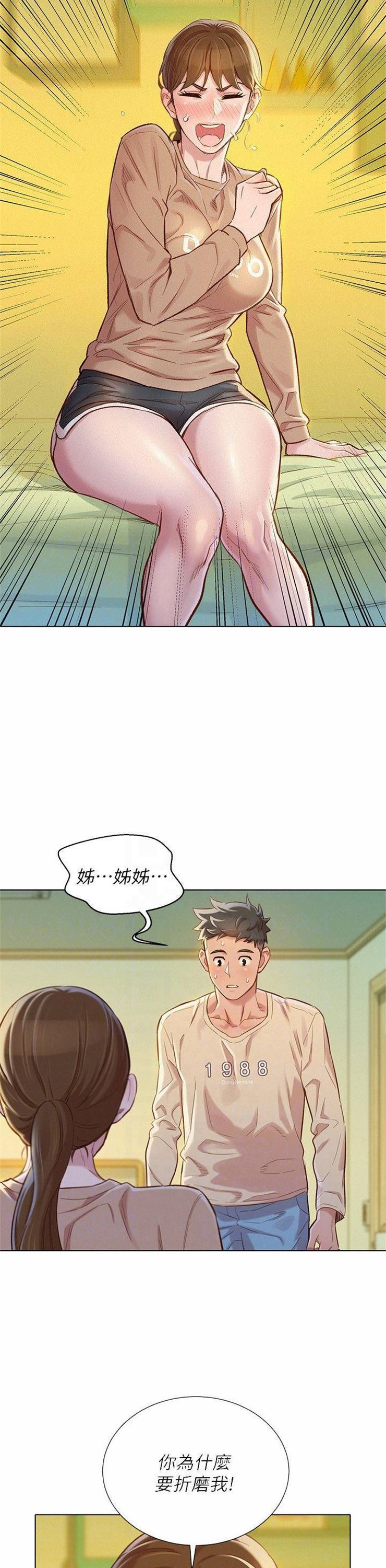 （週7）漂亮幹姐姐  1-95 中文翻譯 （更新中）全集