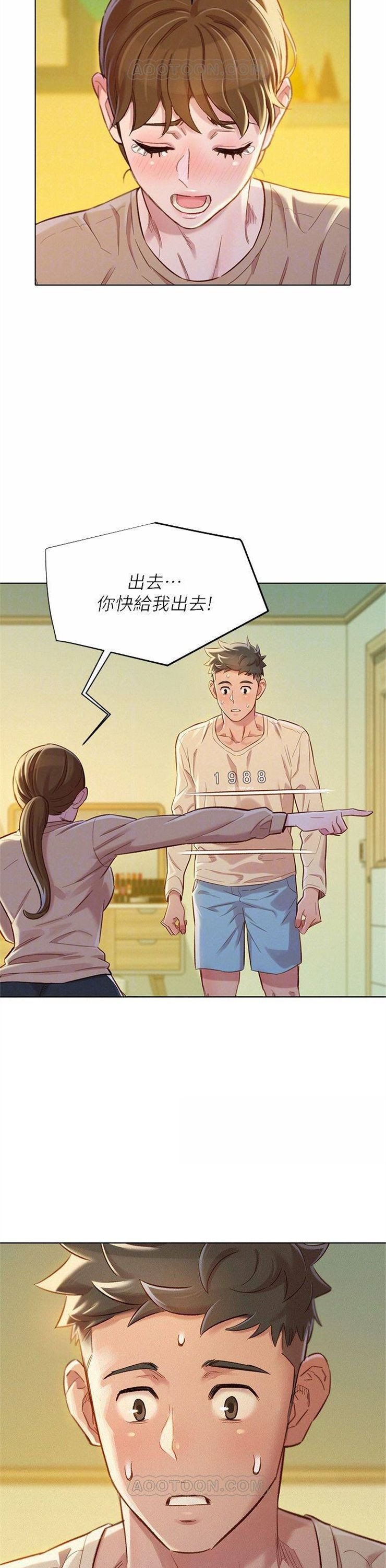 （週7）漂亮幹姐姐  1-95 中文翻譯 （更新中）全集