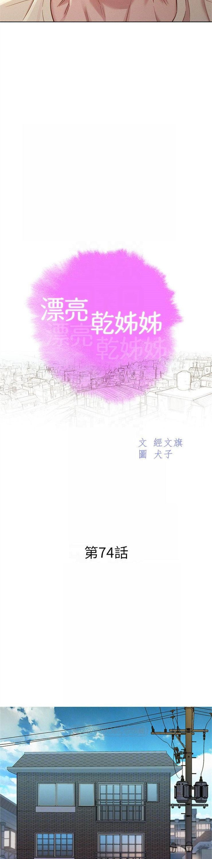 （週7）漂亮幹姐姐  1-95 中文翻譯 （更新中）全集