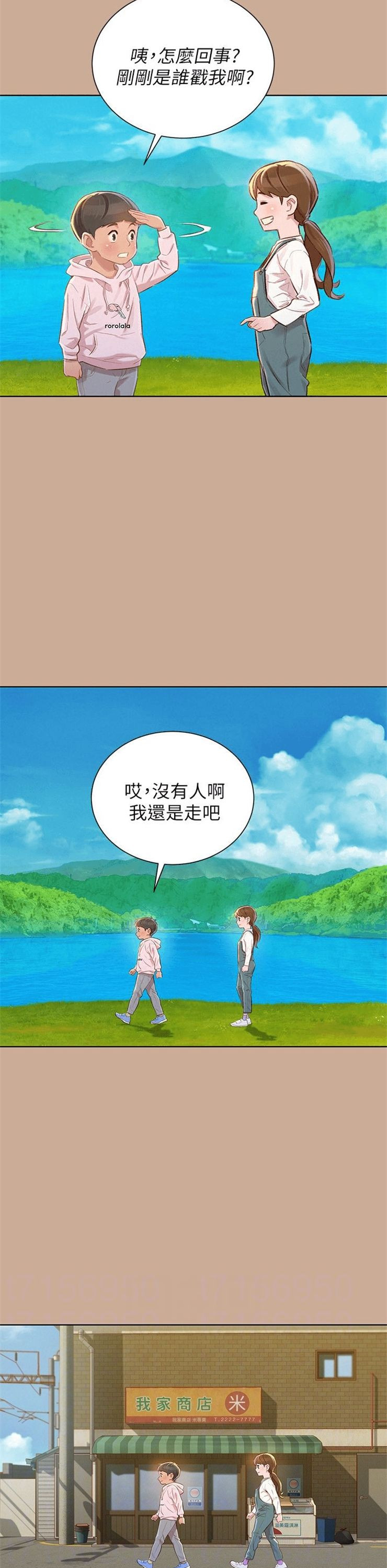 （週7）漂亮幹姐姐  1-95 中文翻譯 （更新中）全集