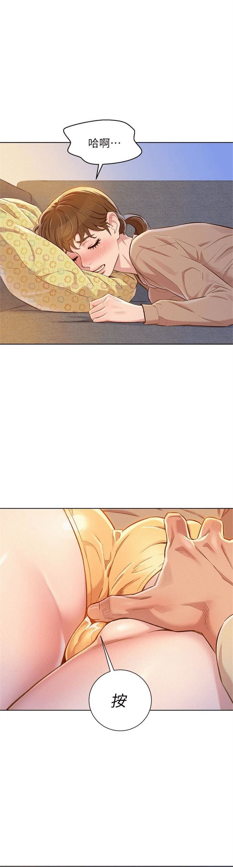 （週7）漂亮幹姐姐  1-95 中文翻譯 （更新中）全集