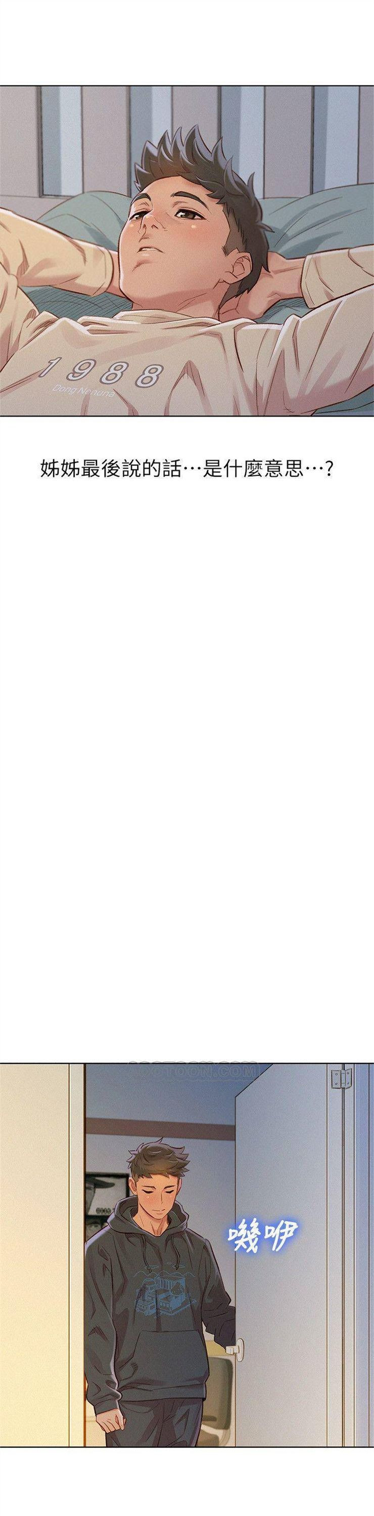 （週7）漂亮幹姐姐  1-95 中文翻譯 （更新中）全集