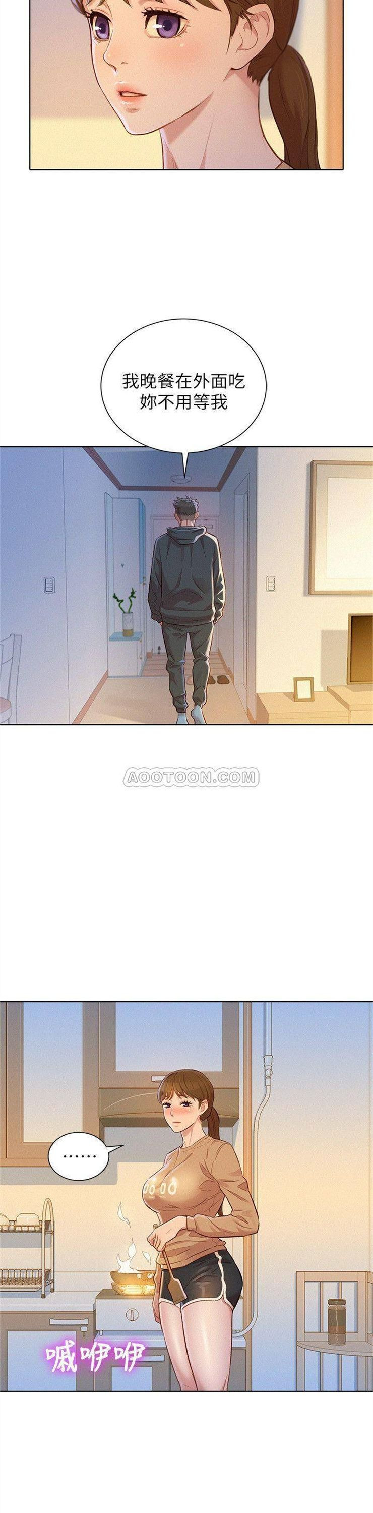 （週7）漂亮幹姐姐  1-95 中文翻譯 （更新中）全集