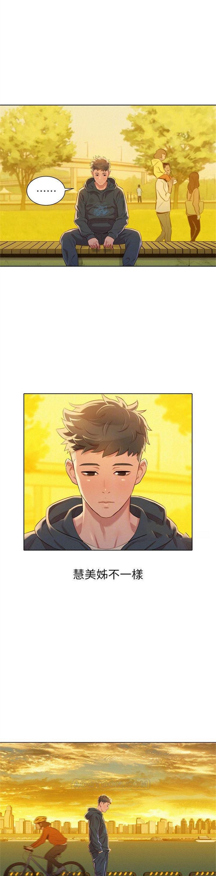 （週7）漂亮幹姐姐  1-95 中文翻譯 （更新中）全集