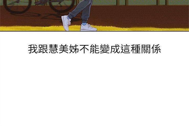 （週7）漂亮幹姐姐  1-95 中文翻譯 （更新中）全集
