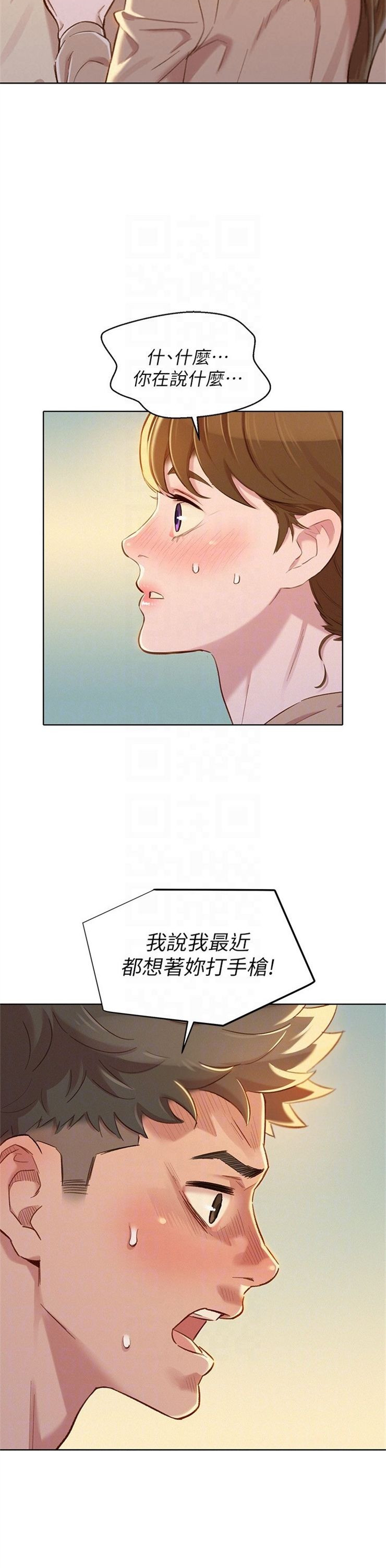 （週7）漂亮幹姐姐  1-95 中文翻譯 （更新中）全集