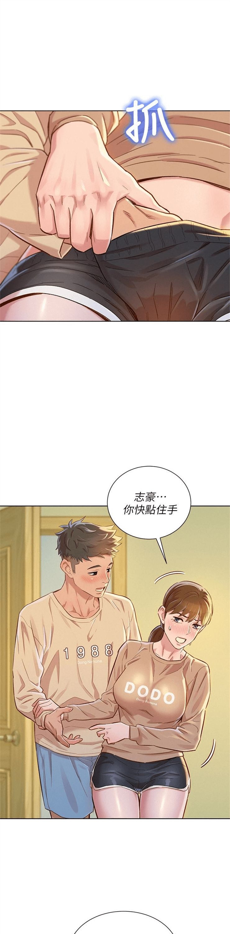 （週7）漂亮幹姐姐  1-95 中文翻譯 （更新中）全集