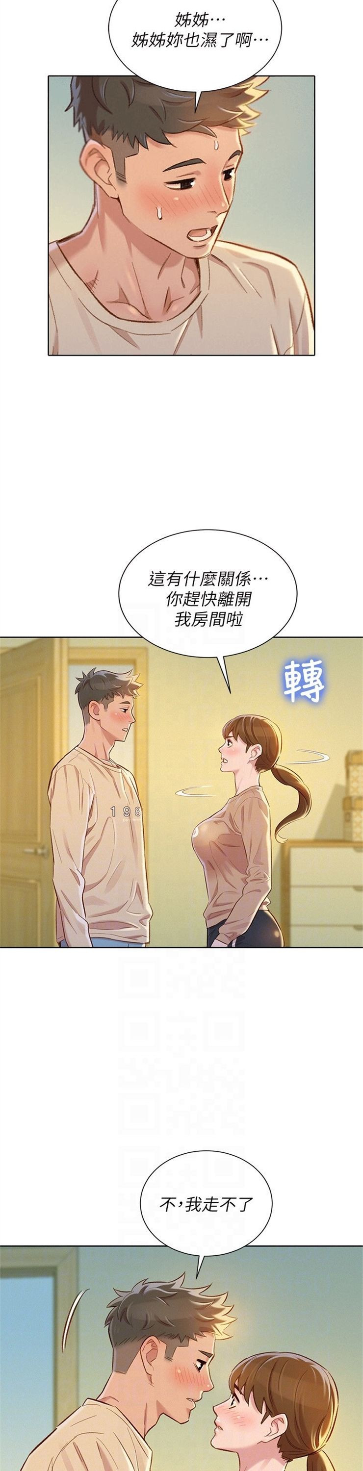 （週7）漂亮幹姐姐  1-95 中文翻譯 （更新中）全集