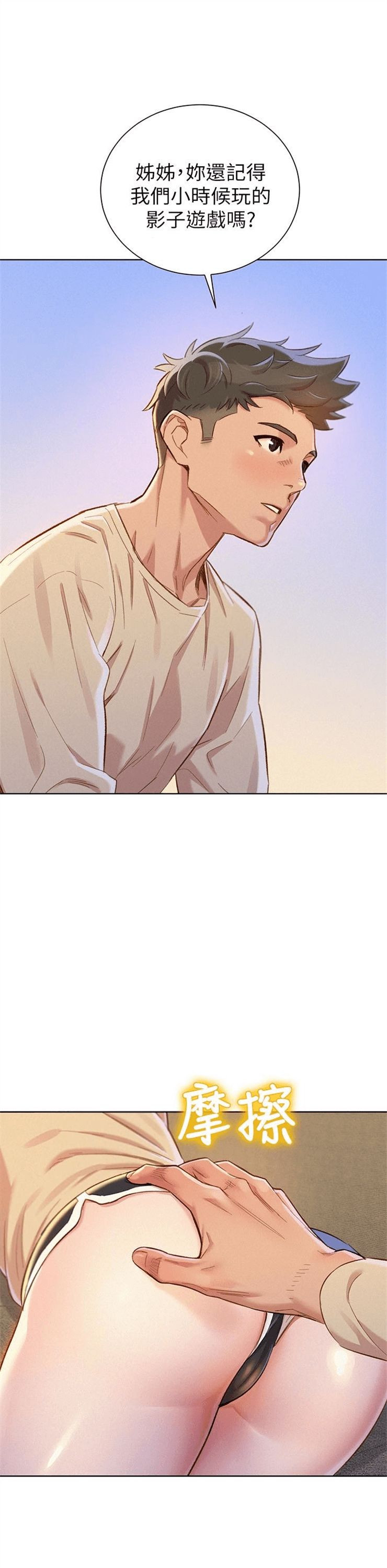 （週7）漂亮幹姐姐  1-95 中文翻譯 （更新中）全集