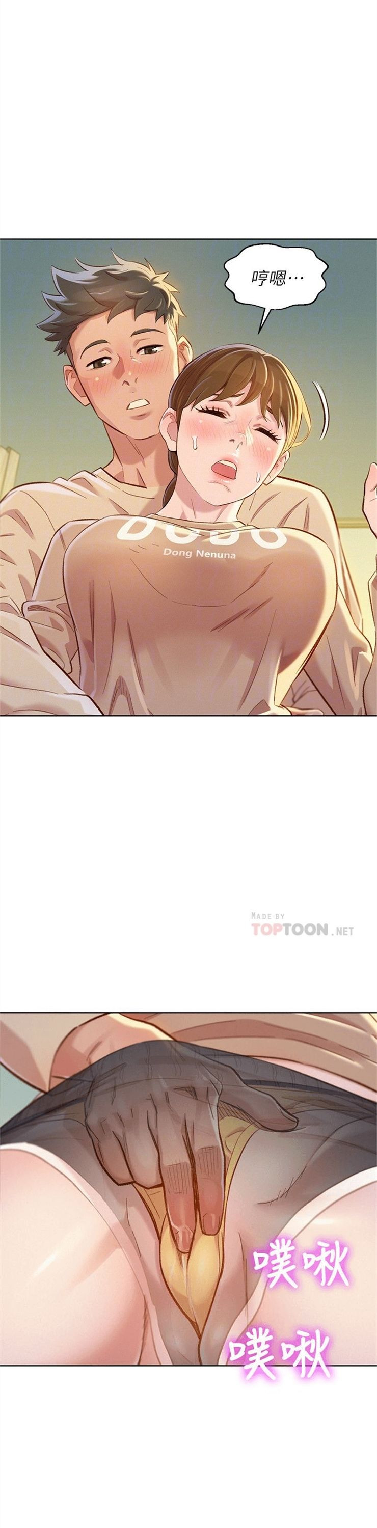 （週7）漂亮幹姐姐  1-95 中文翻譯 （更新中）全集