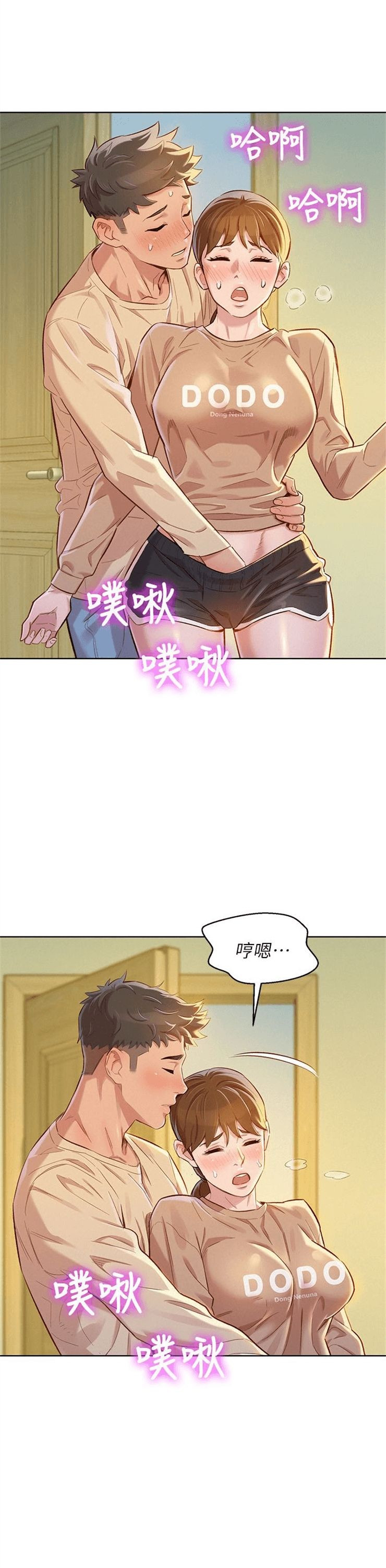 （週7）漂亮幹姐姐  1-95 中文翻譯 （更新中）全集