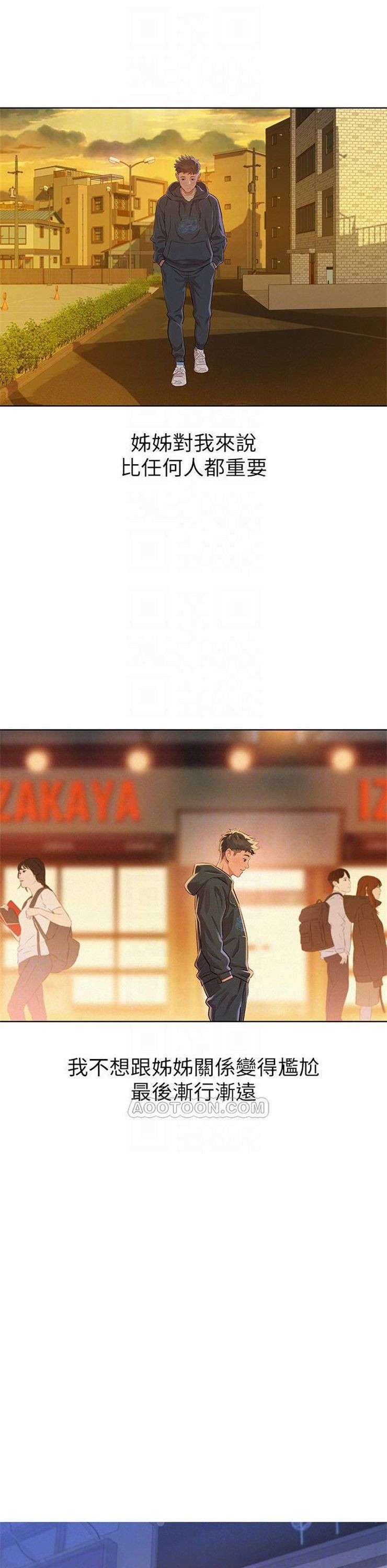 （週7）漂亮幹姐姐  1-95 中文翻譯 （更新中）全集