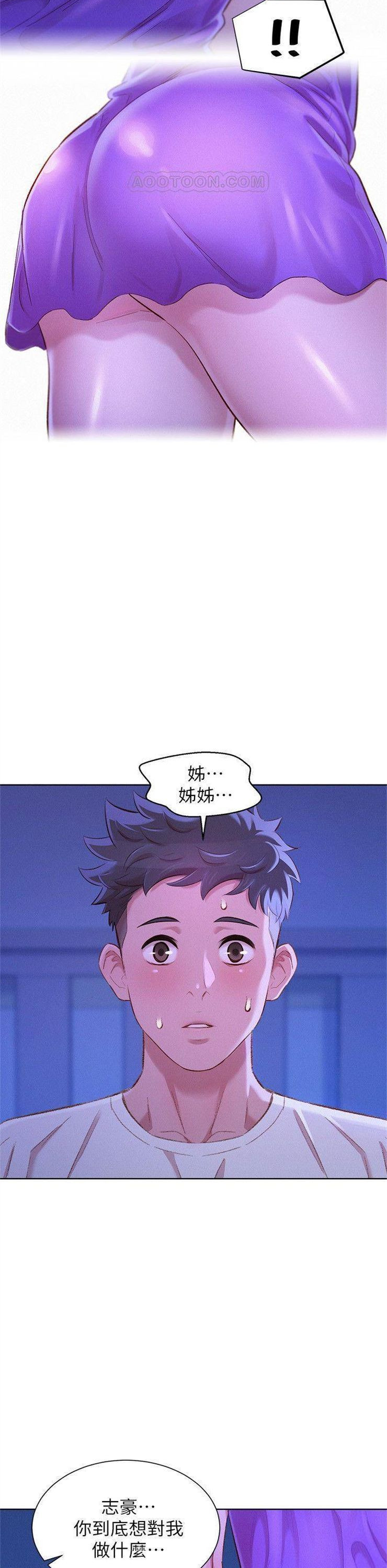 （週7）漂亮幹姐姐  1-95 中文翻譯 （更新中）全集