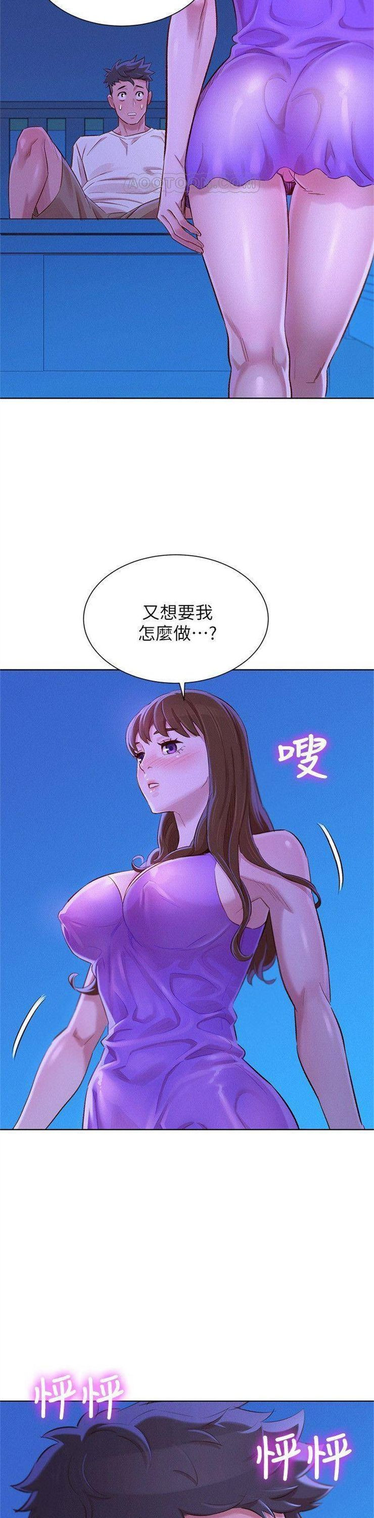 （週7）漂亮幹姐姐  1-95 中文翻譯 （更新中）全集