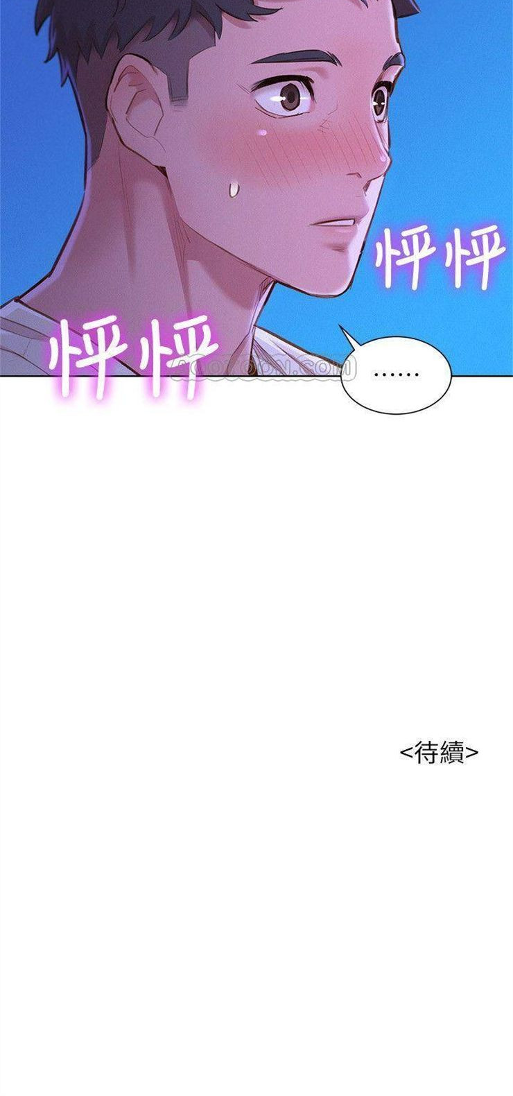 （週7）漂亮幹姐姐  1-95 中文翻譯 （更新中）全集