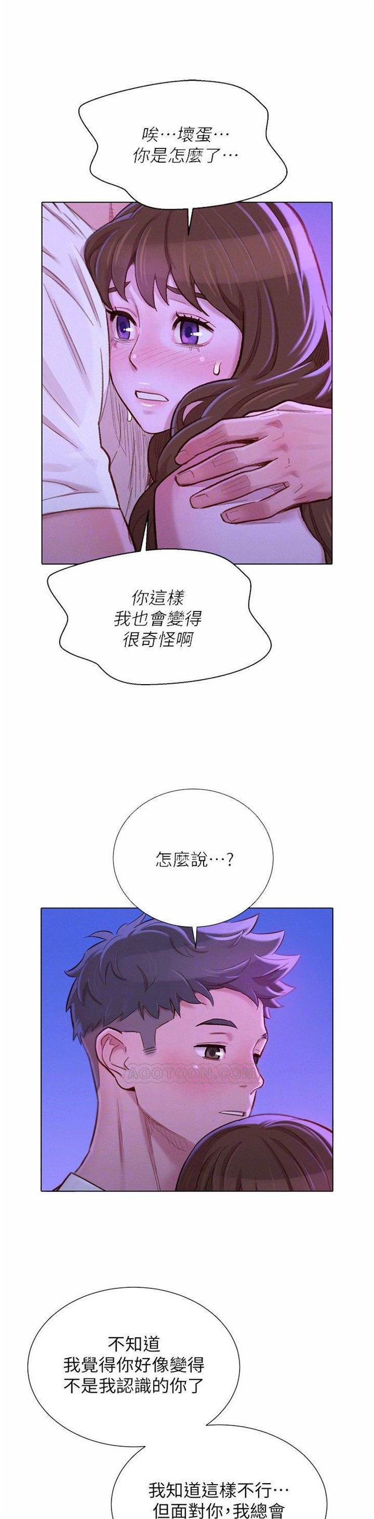 （週7）漂亮幹姐姐  1-95 中文翻譯 （更新中）全集