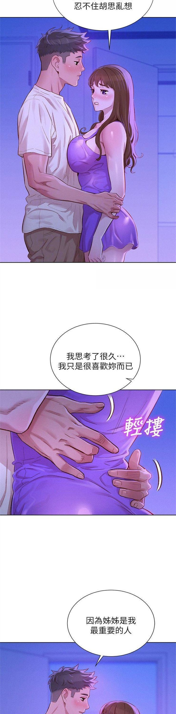 （週7）漂亮幹姐姐  1-95 中文翻譯 （更新中）全集