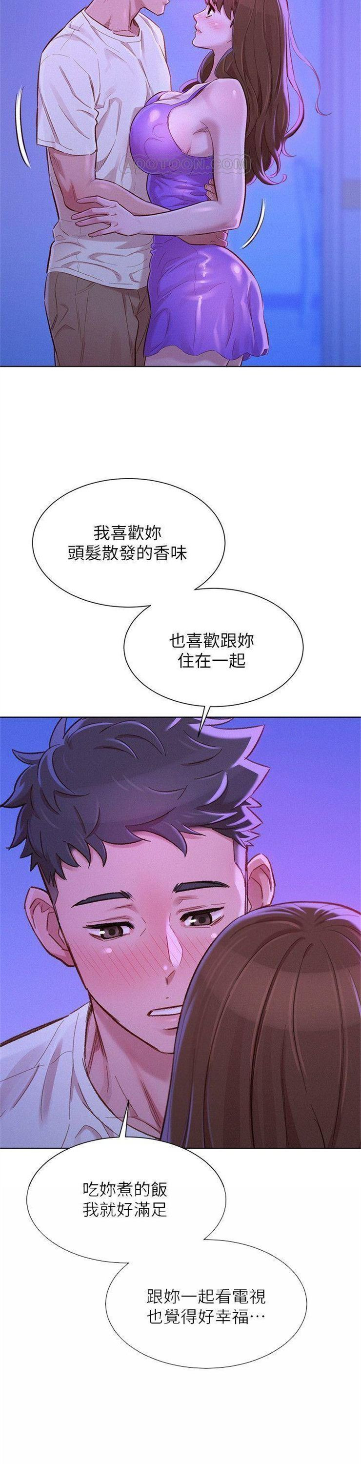 （週7）漂亮幹姐姐  1-95 中文翻譯 （更新中）全集