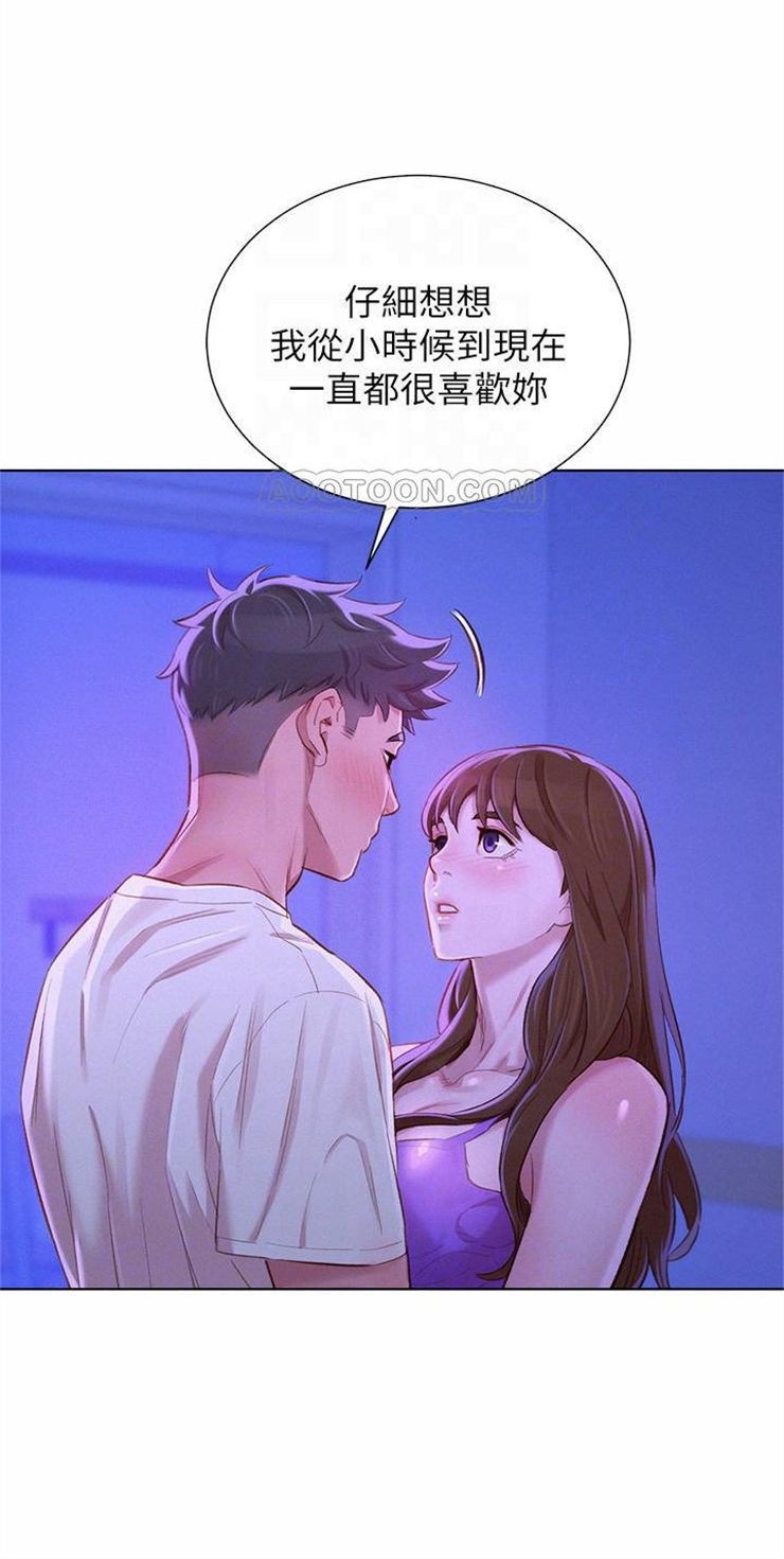 （週7）漂亮幹姐姐  1-95 中文翻譯 （更新中）全集