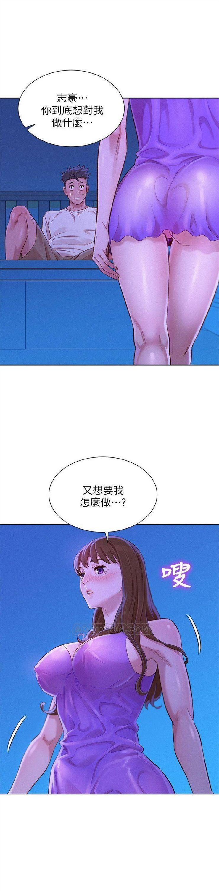 （週7）漂亮幹姐姐  1-95 中文翻譯 （更新中）全集