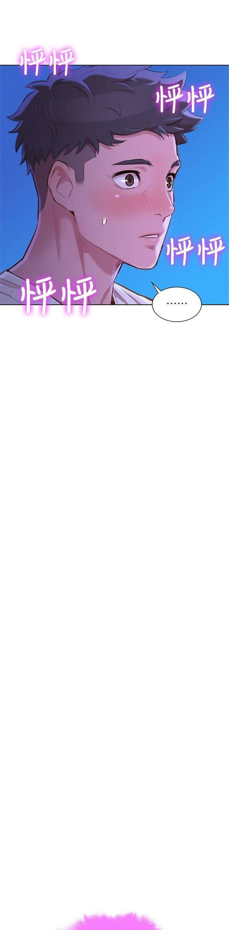 （週7）漂亮幹姐姐  1-95 中文翻譯 （更新中）全集