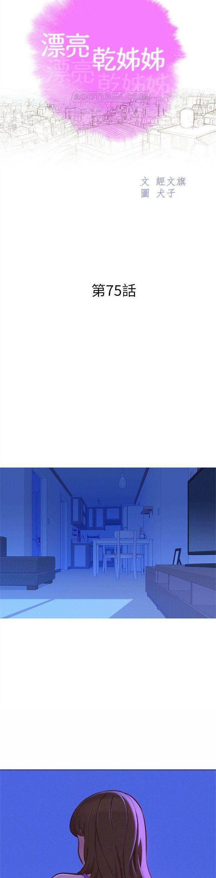 （週7）漂亮幹姐姐  1-95 中文翻譯 （更新中）全集