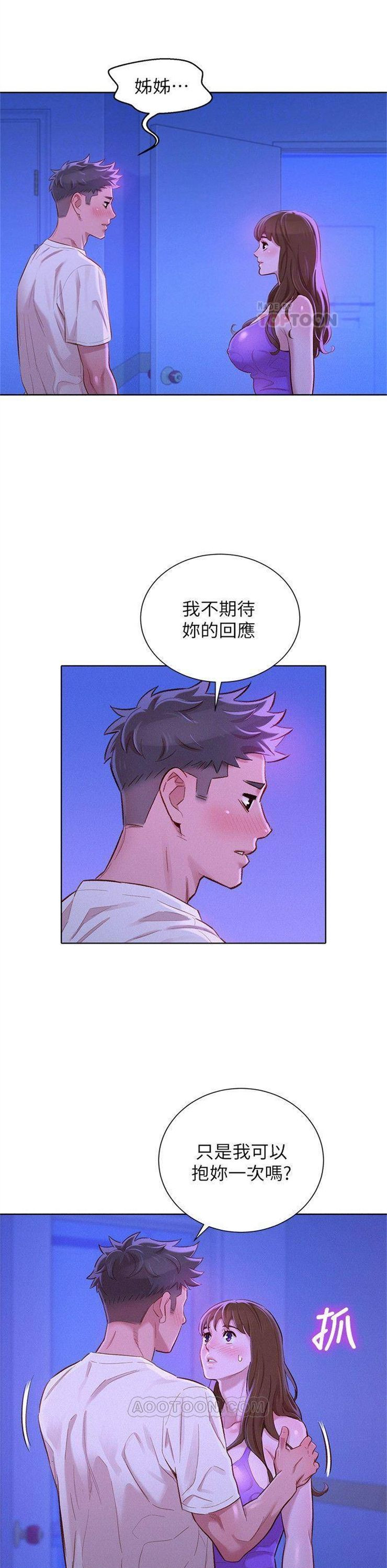 （週7）漂亮幹姐姐  1-95 中文翻譯 （更新中）全集