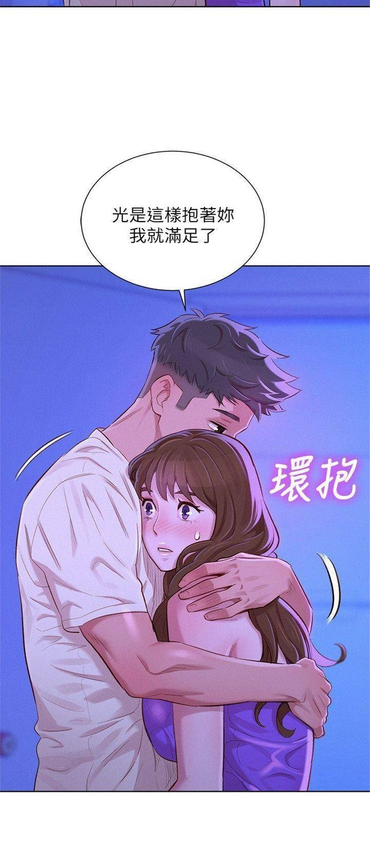 （週7）漂亮幹姐姐  1-95 中文翻譯 （更新中）全集