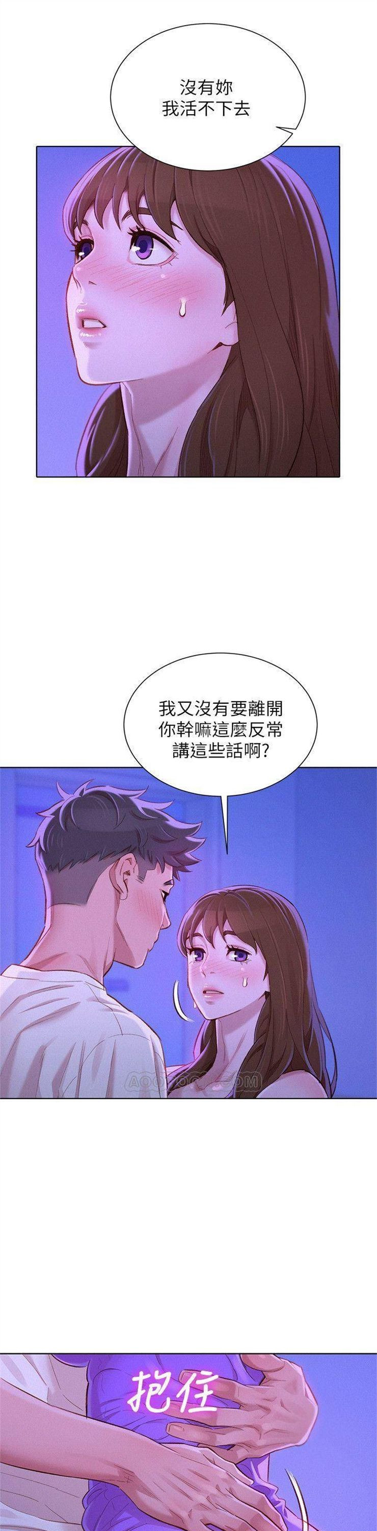 （週7）漂亮幹姐姐  1-95 中文翻譯 （更新中）全集