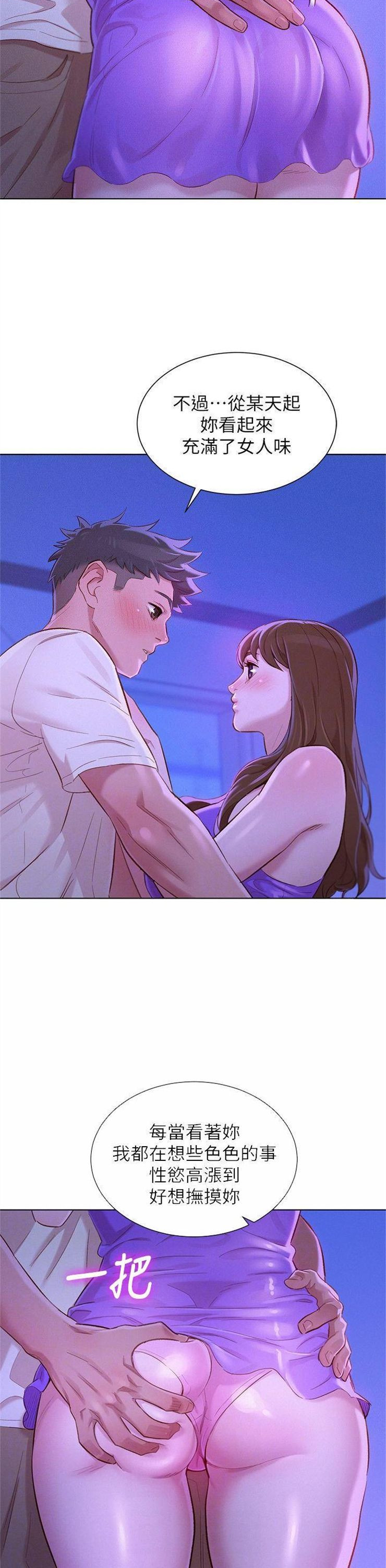 （週7）漂亮幹姐姐  1-95 中文翻譯 （更新中）全集