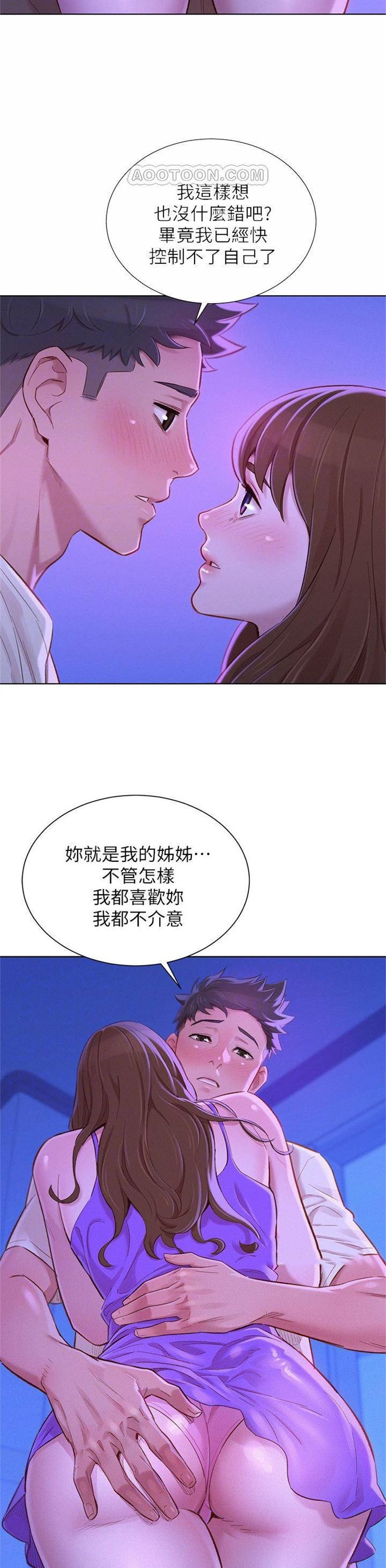 （週7）漂亮幹姐姐  1-95 中文翻譯 （更新中）全集